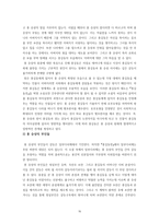 [고전문학사] 홍길동전 분석과 현대에 가지는 의미-16
