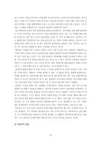 [고전문학사] 홍길동전 분석과 현대에 가지는 의미-19