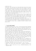 인문어학 영화 밀양의 서사전환전략-2