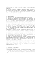 인문어학 영화 밀양의 서사전환전략-3