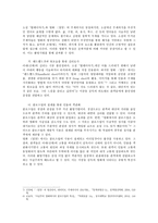 인문어학 영화 밀양의 서사전환전략-4