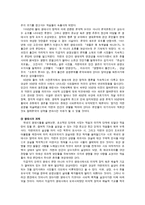 문학과 생태주의-3