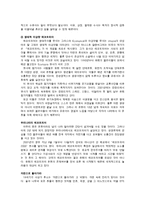 문학과 생태주의-4
