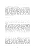 직업세계 조사 - 방송 구성작가의 세계-3