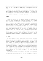 직업세계 조사 - 방송 구성작가의 세계-4