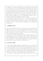 직업세계 조사 - 방송 구성작가의 세계-5
