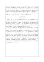 직업세계 조사 - 방송 구성작가의 세계-6
