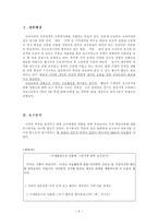 교육학 수채물감으로인물그리기-3