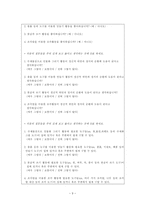 교육학 수채물감으로인물그리기-4