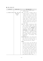 교육학 수채물감으로인물그리기-9