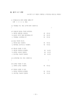 교육학 수채물감으로인물그리기-13