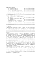 교육학 수채물감으로인물그리기-17