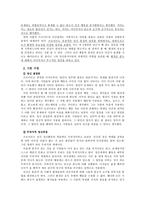 정신분석 이론과 교육적 접목-2