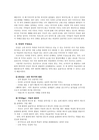정신분석 이론과 교육적 접목-3