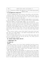 정신분석 이론과 교육적 접목-6