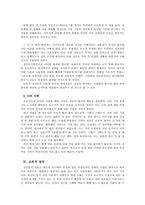 정신분석 이론과 교육적 접목-9