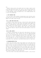 정신분석 이론과 교육적 접목-10
