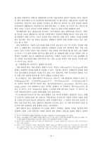 문화인류학과 한국사회의 역사 차이와 불평등이란 무엇인가-4