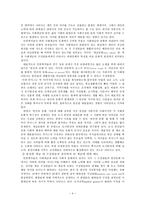 문화인류학과 한국사회의 역사 차이와 불평등이란 무엇인가-5