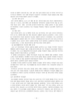 문화인류학과 한국사회의 역사 차이와 불평등이란 무엇인가-10