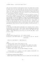 도덕발달론 - 배려윤리 - 도덕성의 기준과 지향점은 무엇인가 - 도덕교육에 응용하기-6