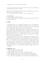 도덕발달론 - 배려윤리 - 도덕성의 기준과 지향점은 무엇인가 - 도덕교육에 응용하기-10