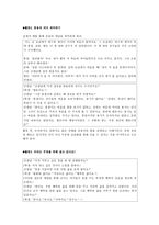 [보고서] 아리스토텔레스의 중용과 행복 - 이론과 수업에서의 적용-6