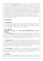 종교 경험과 회심 종교심리학 종교 경험 정의 종교 경험 _¡ 종교 교육-3