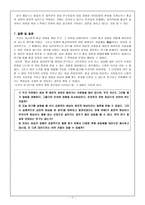 종교 경험과 회심 종교심리학 종교 경험 정의 종교 경험 _¡ 종교 교육-7