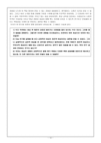 종교 경험과 회심 종교심리학 종교 경험 정의 종교 경험 _¡ 종교 교육-12