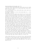 덕목 - 경애에 대해서-3
