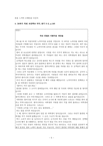 덕목 - 경애에 대해서-5