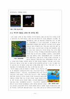 고전 소설론 운영전을 소재로 한 법정공방 및 추리 게임 고전 모바일 게임 양상-5