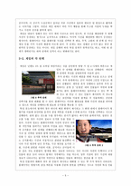 고전 소설론 운영전을 소재로 한 법정공방 및 추리 게임 고전 모바일 게임 양상-7