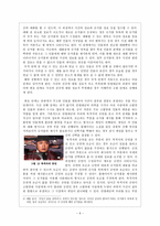 고전 소설론 운영전을 소재로 한 법정공방 및 추리 게임 고전 모바일 게임 양상-8