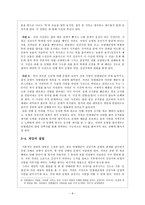 고전 소설론 운영전을 소재로 한 법정공방 및 추리 게임 고전 모바일 게임 양상-11