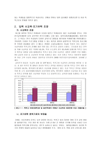 특목고 현황과 그 문제점-4