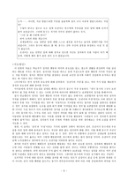 [초등도덕교육론]칸트 - 현대 사회와 도덕적 삶-9