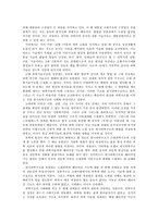 { 중국 전통과학은 왜 근대과학으로 발전하지 못하였는가 }-2