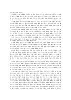 { 중국 전통과학은 왜 근대과학으로 발전하지 못하였는가 }-3
