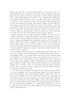 { 중국 전통과학은 왜 근대과학으로 발전하지 못하였는가 }-5