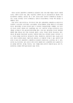 { 중국 전통과학은 왜 근대과학으로 발전하지 못하였는가 }-6