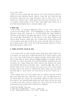 예당금석과안록 소고-3