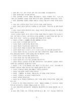 예당금석과안록 소고-6