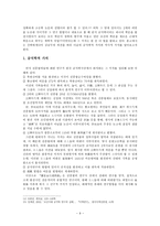 예당금석과안록 소고-9