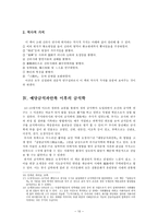 예당금석과안록 소고-10