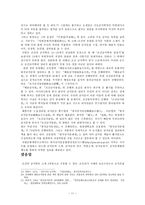 예당금석과안록 소고-11