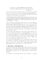 함형수론 - 작가의 생애와 문학 활동-4