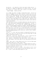 함형수론 - 작가의 생애와 문학 활동-5