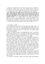 인문어학 현대의 삶과 구비문학-3